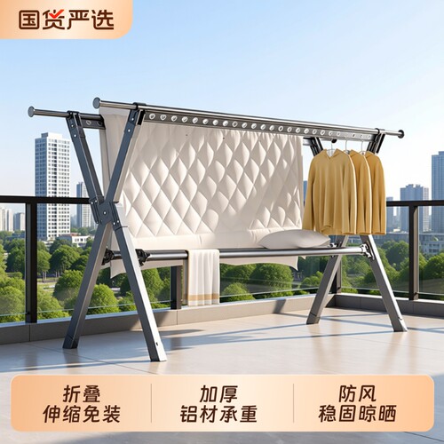 铝合金阳台防风折叠晾衣架