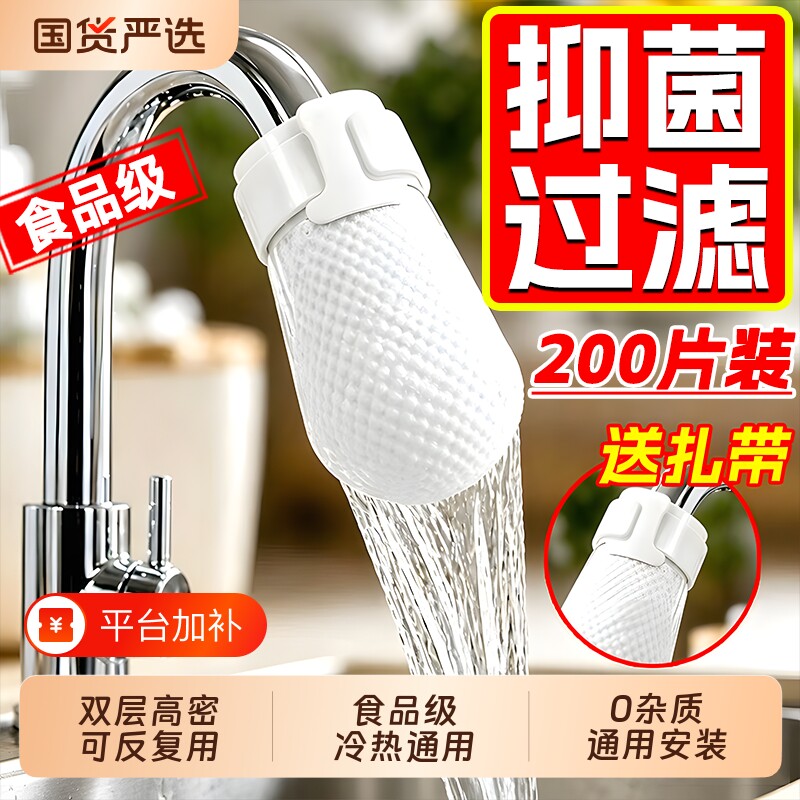 水龙头过滤器棉袋厨房专用防溅过滤自来水井水山泉水泥沙铁锈通用