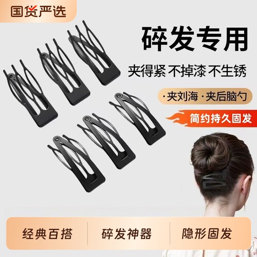 插梳bb夹发夹2026年新款小碎发神器侧边夹子刘海头饰发卡隐形牢固
