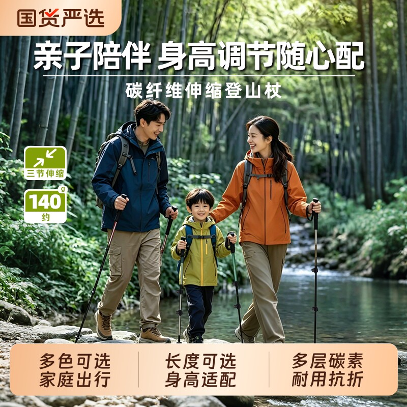 匡途碳纤维登山杖手杖专业户外登山装备徒步仗碳素超轻伸缩男女款
