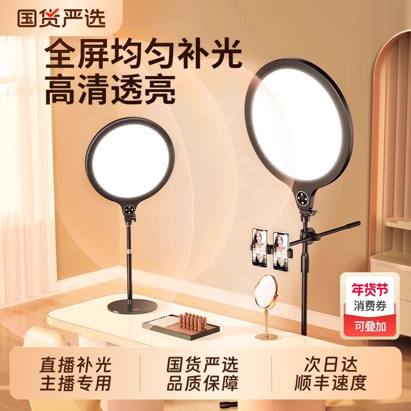 补光灯无影美颜专业直播间专用面光柔光灯主播手机桌面美颜灯室内打光