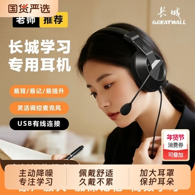 有线头戴式耳机中高考听力专用