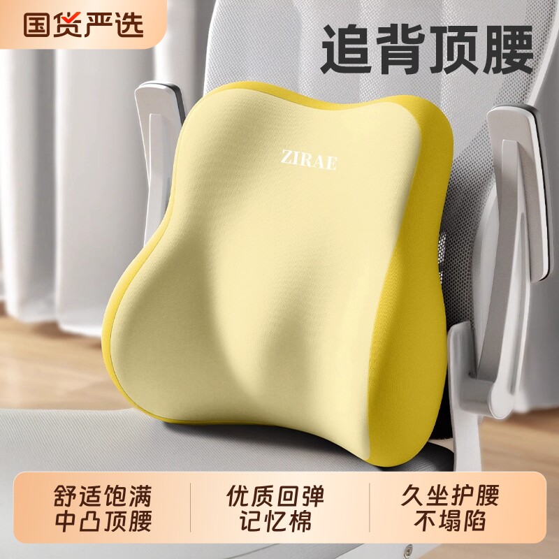 腰靠腰枕护腰靠垫座椅腰部支撑睡觉工位久坐神器办公室椅子靠背垫