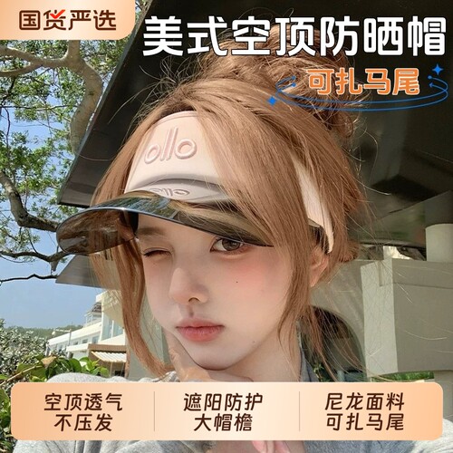 美式空顶帽女夏季防晒网球帽防紫外线户外运动跑步遮阳鸭舌太阳帽