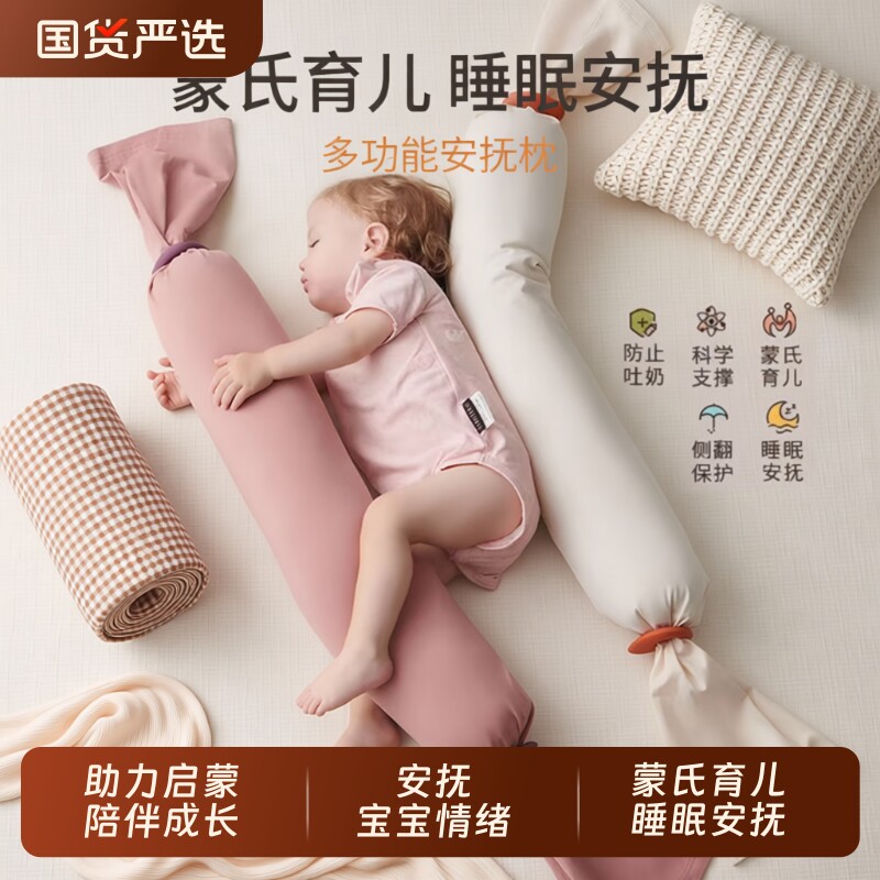 婴儿糖果安抚枕宝宝枕头哄睡哄娃神器抱枕躺睡侧睡搂睡觉新生挡枕