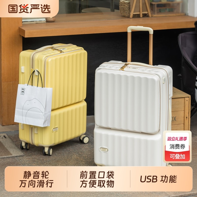 新款马卡龙色行李箱女万向轮登机箱20寸拉杆箱结实耐用皮箱前开口