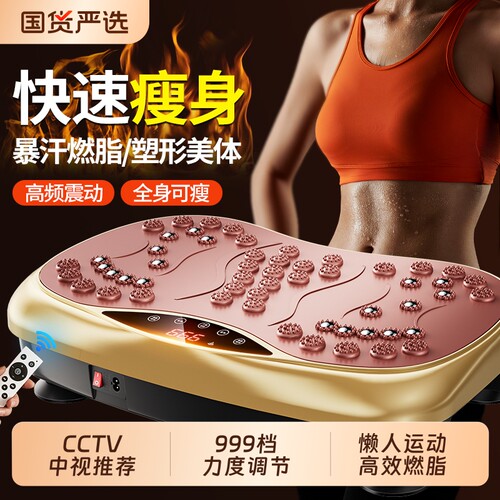 本博家用甩脂机减肥神器