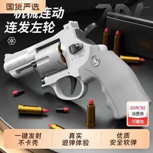 左轮软弹枪玩具儿童机械抛壳连发男孩小手枪zp5模型生日礼物子弹
