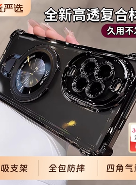 磁吸带支架适用华为nova15Pro手机壳新款nova15透明nova14高级感保护套12镜头ultra全包气囊11硅胶13防摔外壳