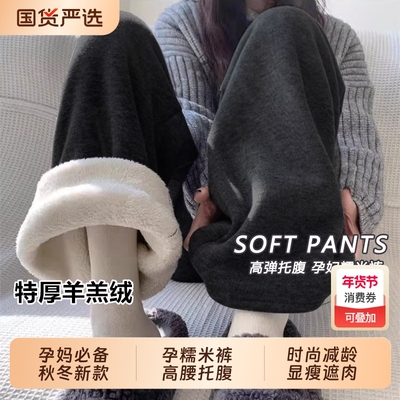 孕妇裤秋冬外穿糯米裤加绒加厚