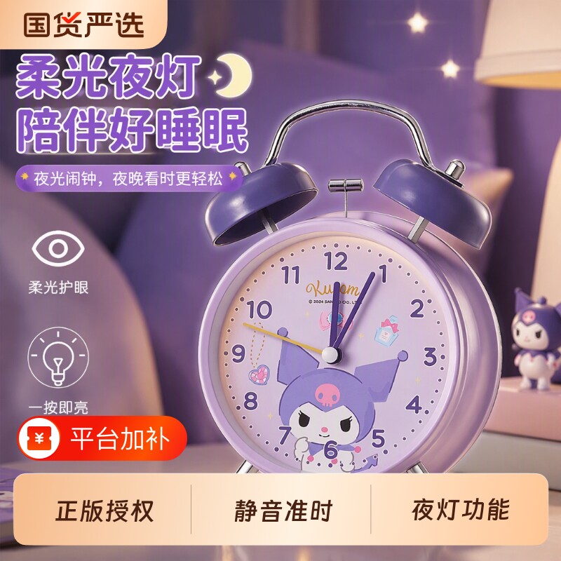 库洛米闹钟三丽鸥2026新款女孩学生起床神器学习时钟桌面夜光静音