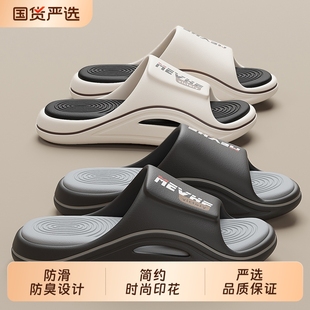 男士 男式 夏季 家居室内厚底eva凉拖鞋 潮 外穿2025新款 防滑防臭拖鞋