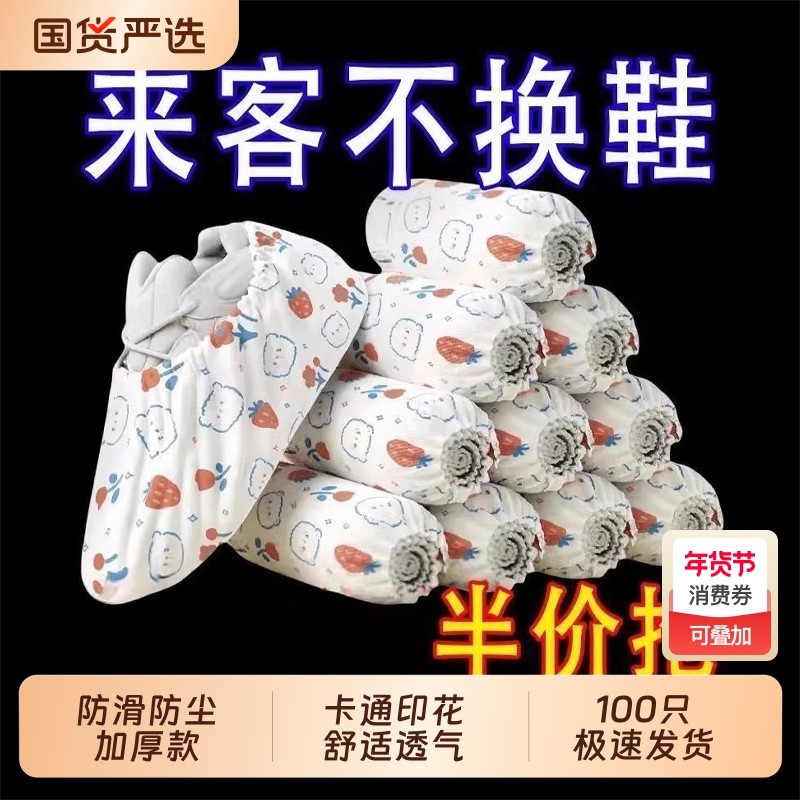一次性鞋套无纺布加厚印花鞋套可洗耐磨成人脚套鞋罩室内家用待客,居家日用,鞋套,淘宝优惠券,粉丝福利购,淘宝优惠卷