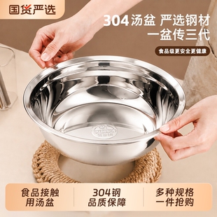 304食品级不锈钢加厚多用201汤盆打蛋家用菜盆子食堂汤碗饭盆特厚