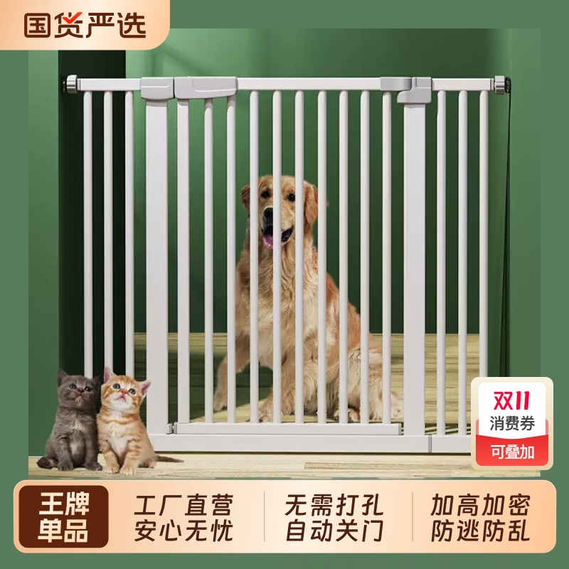 宠物自动关门围栏门栏加高加密