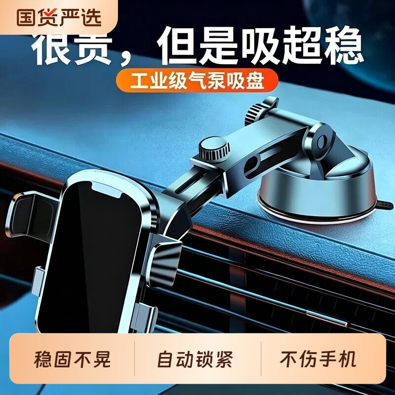 车载手机支架吸盘式2026新款汽车内用导航固定支架出风口玻璃无线