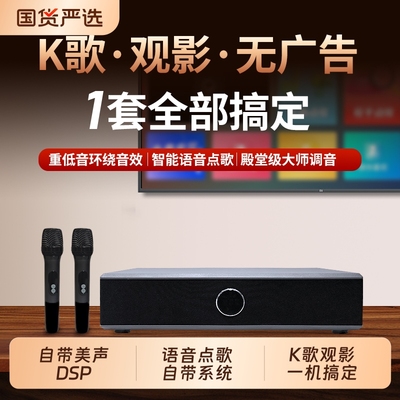 五喇叭双麦家庭KTV影音一体机