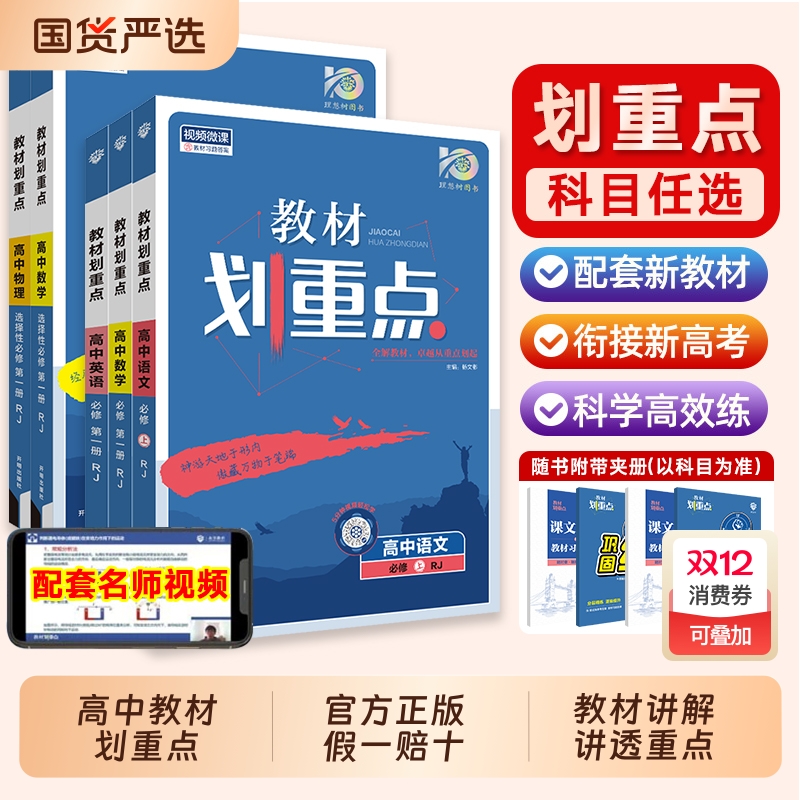 高中数学物理化学生物同步讲解