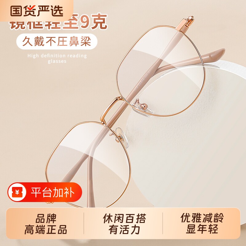 2026新款老花眼镜女官方旗舰店时尚防蓝光抗疲劳丹阳十大品牌正品