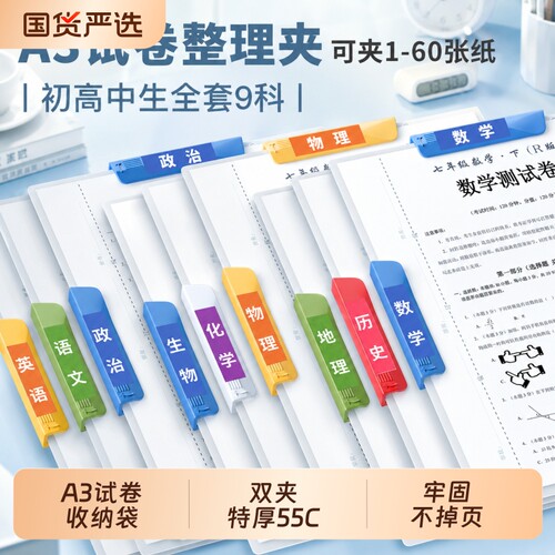 a3双拉杆试卷夹试卷收纳袋文件夹