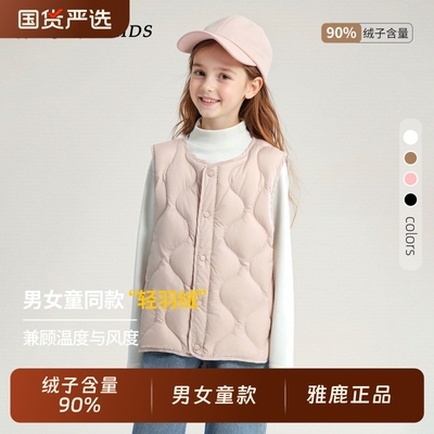 雅鹿宝宝羽绒马甲轻薄款坎肩中大童男女儿童内胆校服神器外穿内搭