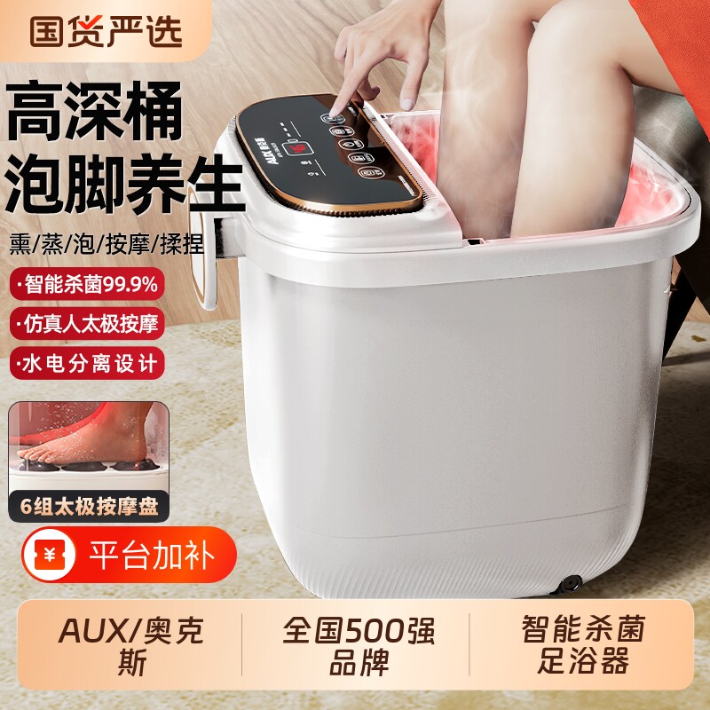 奥克斯泡脚桶加热恒温足浴盆电动按摩洗脚盆全自动家用高深足疗机