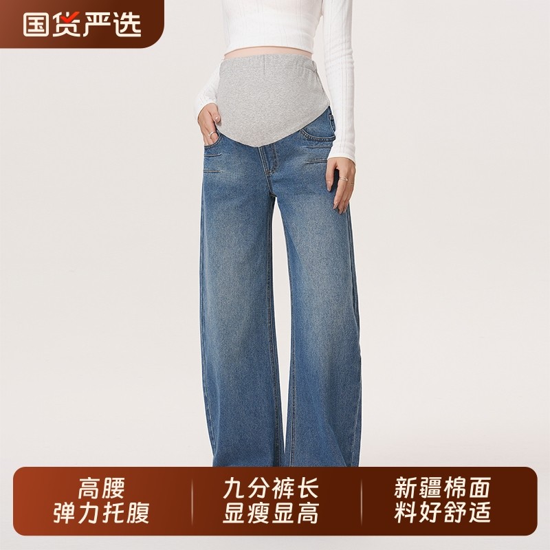 ellieluke孕妇阔腿裤子秋冬外穿小个子新款加厚托腹牛仔长裤