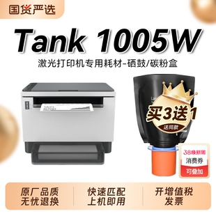 适用惠普1005W粉盒HP LaserJet Tank MFP 1005W打印机碳粉盒HP158A墨盒W1580X墨粉W1580A硒鼓架成像鼓裕品