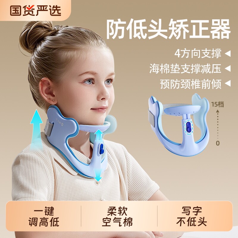 猫太子防低头矫正器儿童颈托护颈神器小学生颈椎写字姿势纠正MTZ一年级防近视做作业正姿脖子前倾抬高支撑架