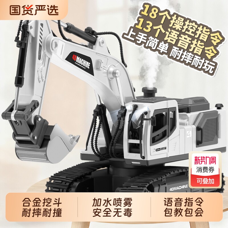 2026新款合金版遥控挖掘机玩具仿真挖土机儿童合金工程车电动超大