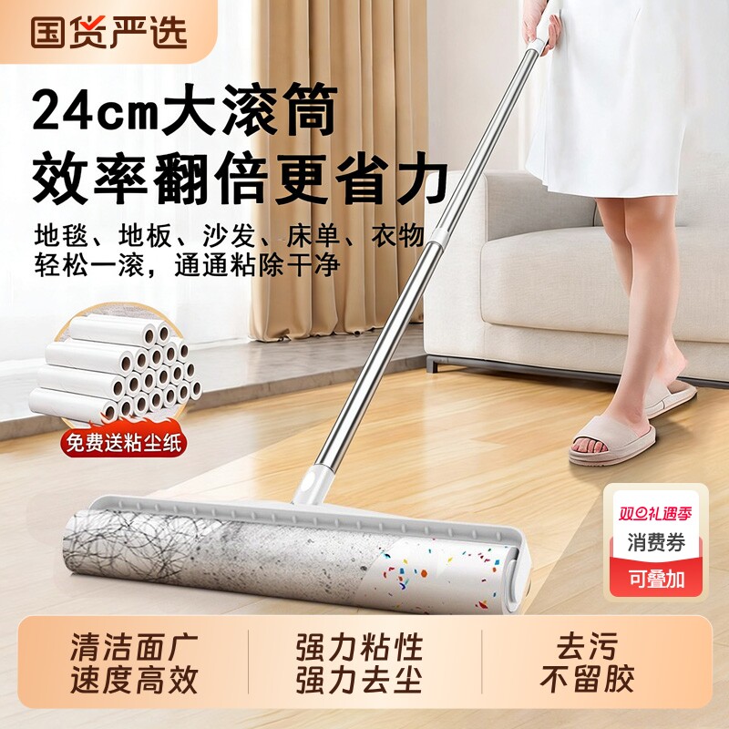 粘毛器滚筒长杆滚刷猫替换大黏沾床上扫地板灰尘吸毛发神器可撕纸