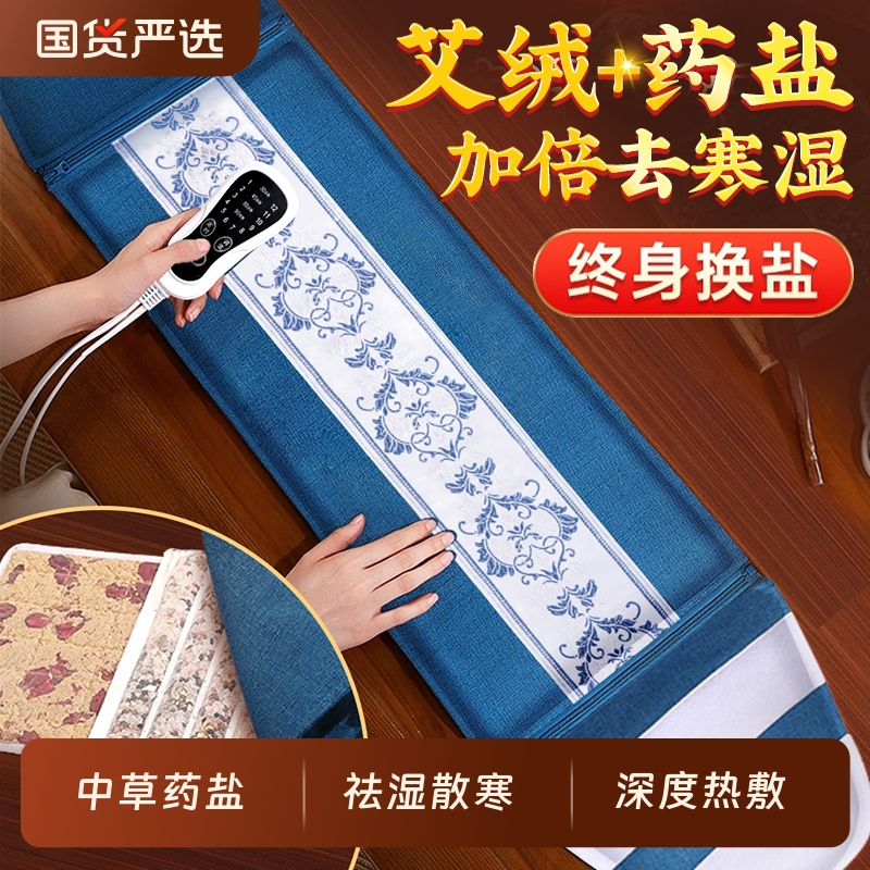 盐袋海盐热敷包理疗袋子电加热艾草艾灸肩颈电热腰部肚子粗盐盐包