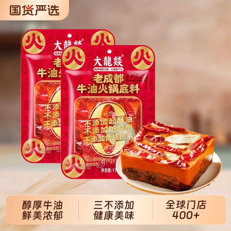 大龙燚170g牛油火锅底料不添加起酥油老成都火锅底料冒菜串串底料