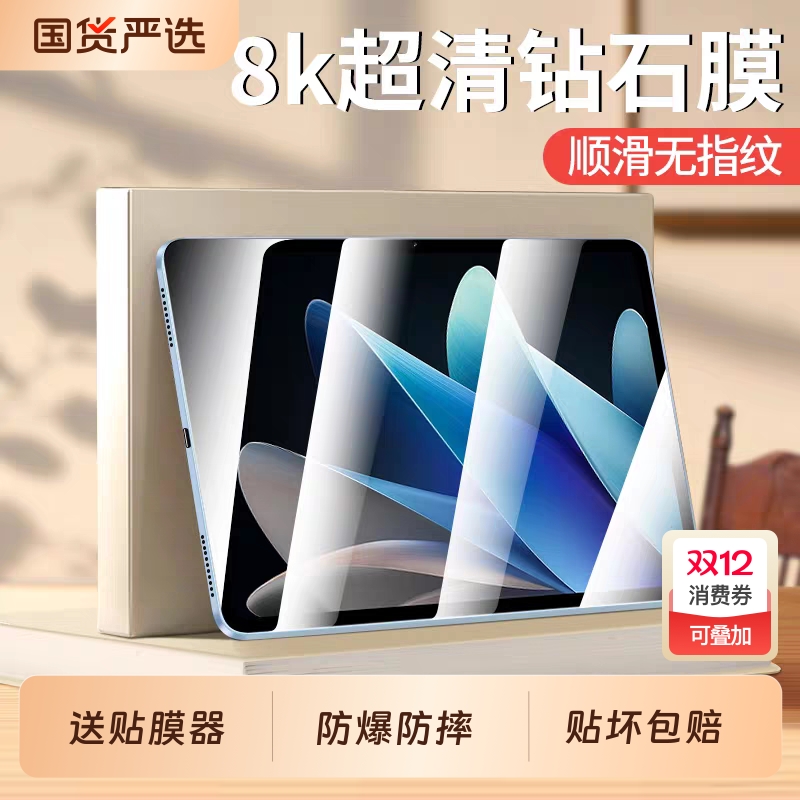 适用vivopad5pro钢化膜vivopadse/iqoopad2pro平板vivopadair保护vivopad2全屏iqoopadair贴vivo护眼平板贴膜