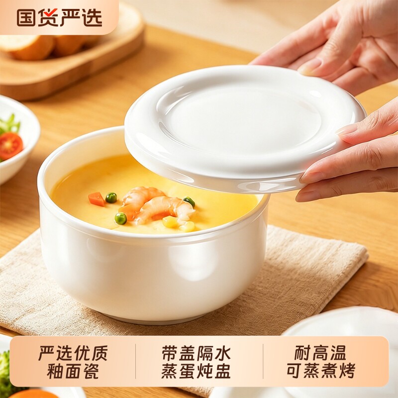 陶瓷蒸蛋碗带盖|超3000次加购图片