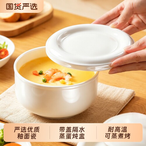 陶瓷蒸蛋碗带盖|超3000次加购