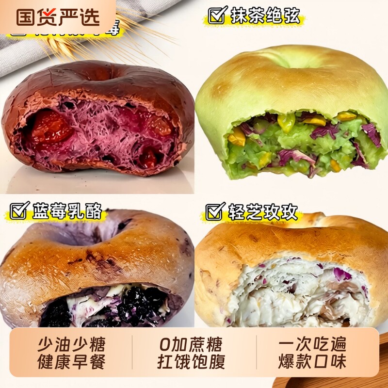 全麦夹心贝果面包无糖精代餐饱腹主食肥脂营养早餐零食品肉松乳酪