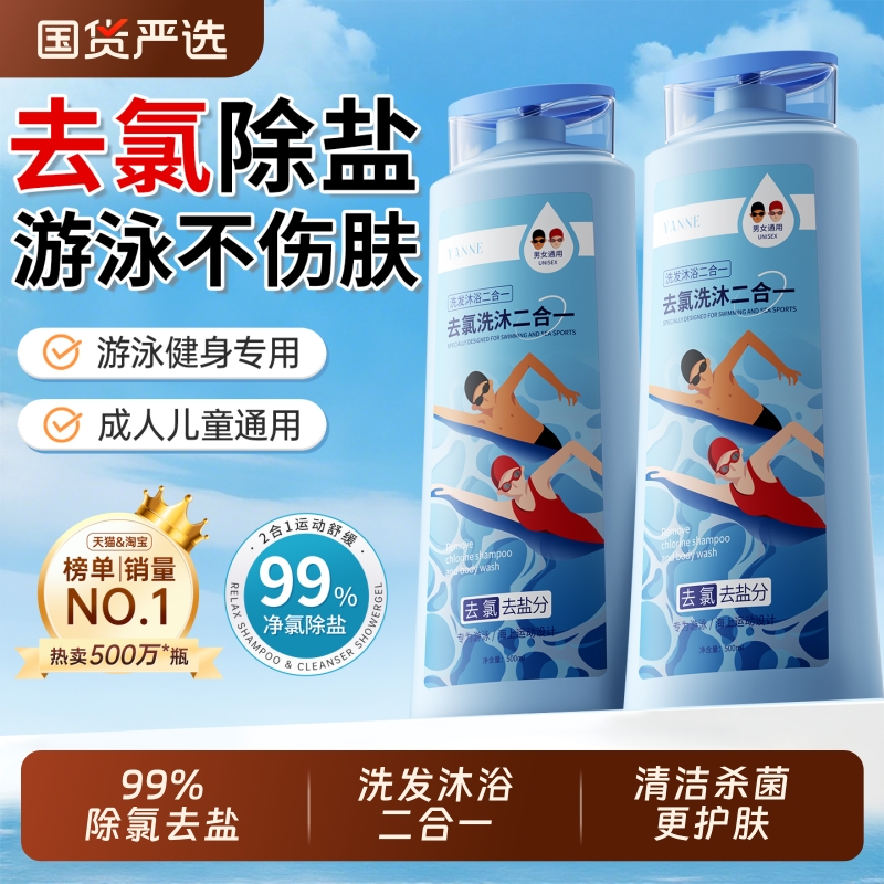 【全网热销100W】去氯沐浴露第一