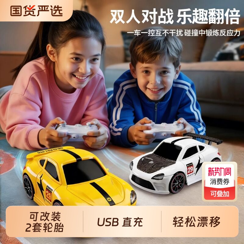 新款高端遥控汽车RC迷你赛车可漂移解压电动玩具车男孩女生日礼物