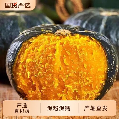 山东潍坊正宗贝贝南瓜粗粮宝宝辅食粉面香甜板栗味小南瓜