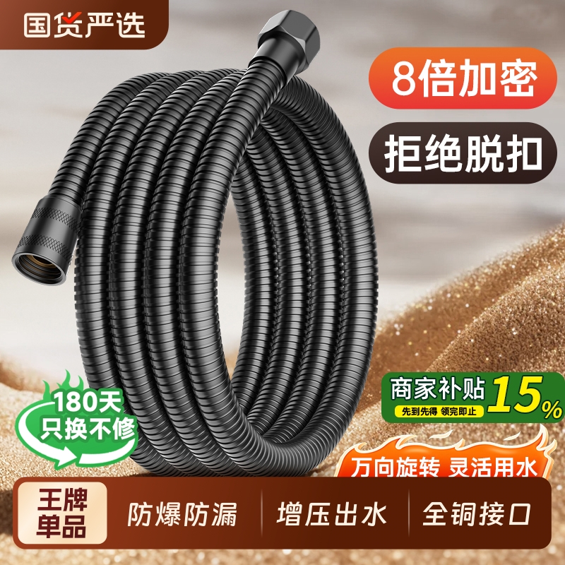 浴室花洒软管通用洗澡管子增压浴霸热水器连接管淋浴喷头连水管