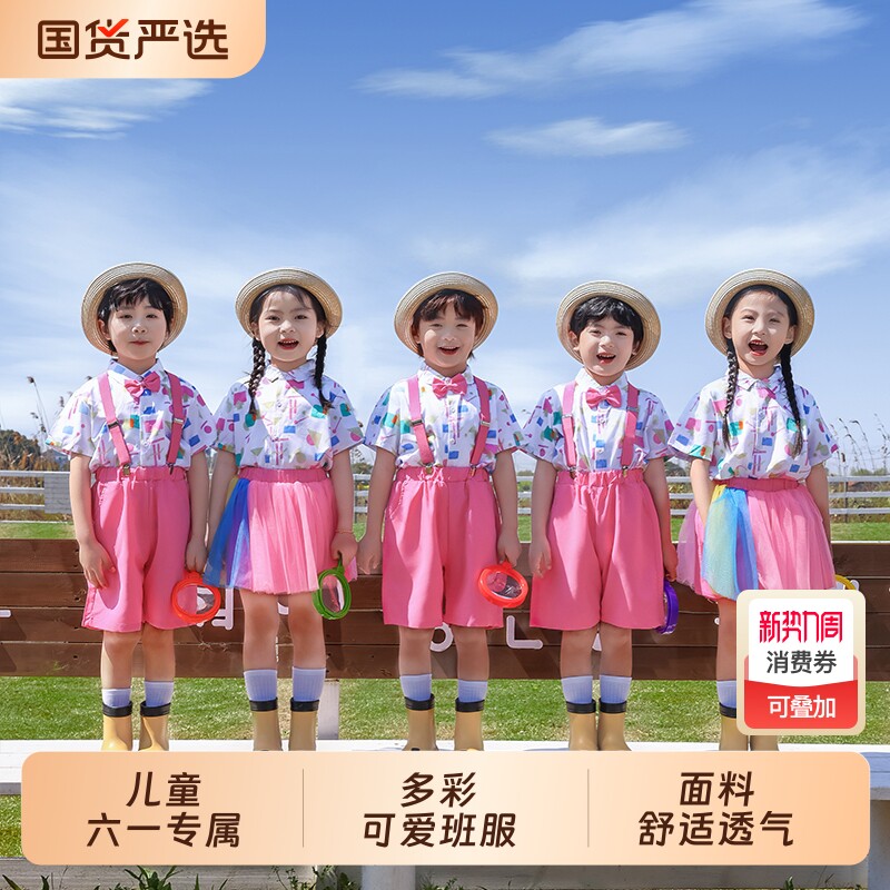 六一儿童表演服装小学生运动会啦啦队合唱演出服幼儿园毕业照班服