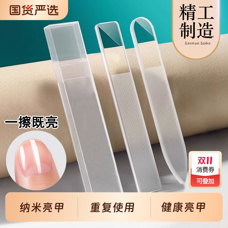 美甲店同款技纳米亮甲指甲锉神器