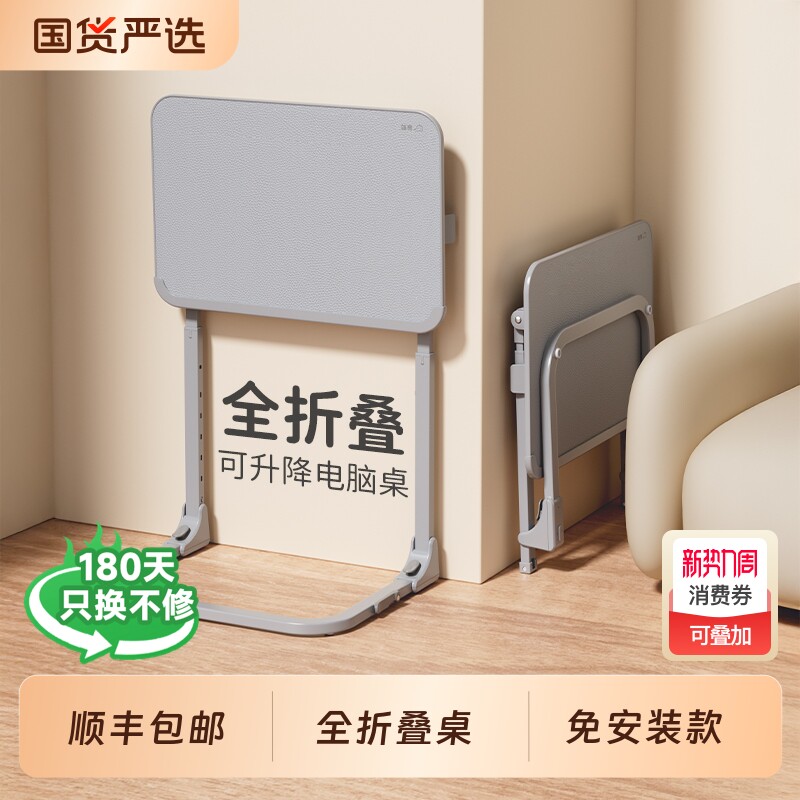 赛鲸F4床边桌可移动升降电脑桌客厅沙发边几折叠桌书桌家用卧室床头