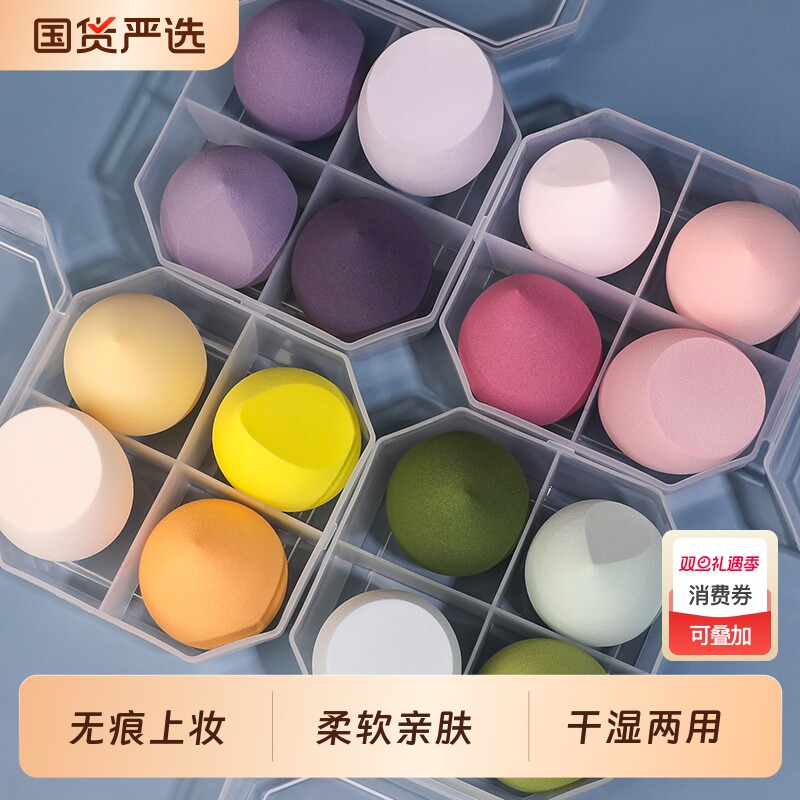 美妆蛋超软不吃粉细腻干湿两用海绵粉扑气垫彩妆蛋粉底液化妆工具