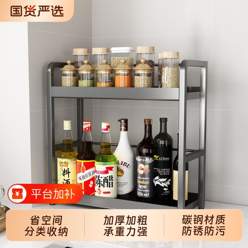 厨房置物架多功能调料品架盐调味罐收纳盒台面调料架子调味品酱油