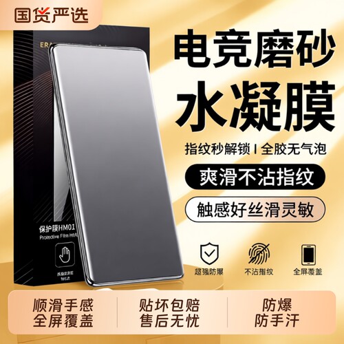 适用华为p60手机膜水凝膜mate70/60pro/50/40/30nova10pro/9/8/7/11/12/14磨砂pura80//p50/p40/p30pro软膜13