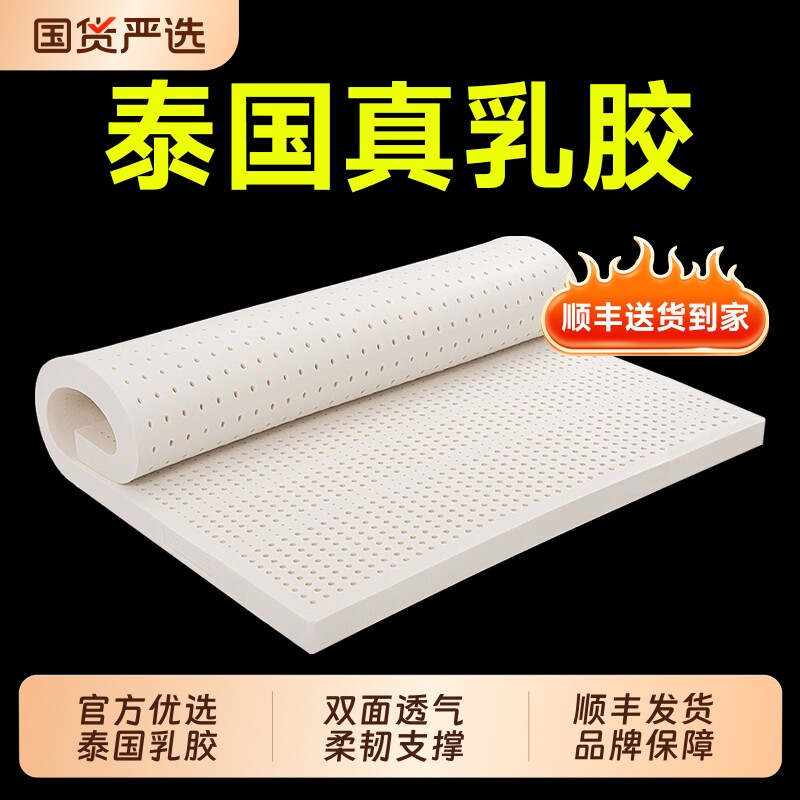 天然乳胶床垫泰国1.5m可折叠1.8米双人床垫厚垫家用学生可拆洗