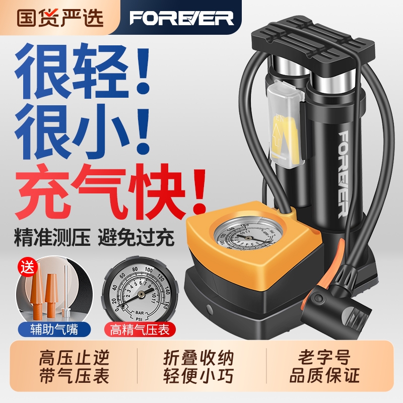 永久脚踩打气筒自行车便携式电动电瓶车家用高压摩托车单车充气泵