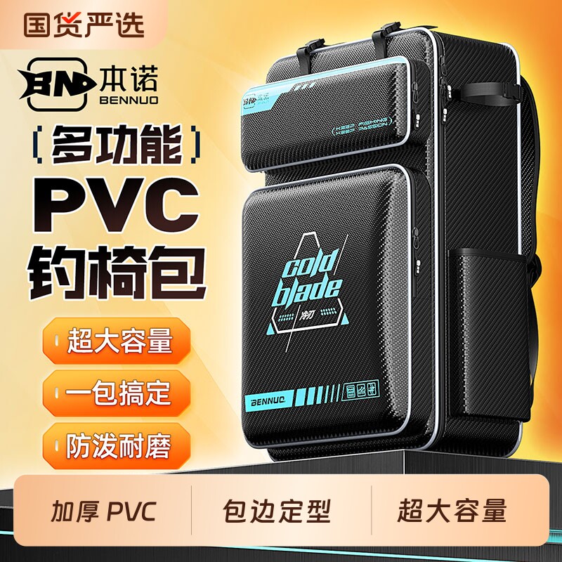加厚PVC钓椅包双肩包钓鱼背包防水渔具收纳骑士钓椅背包鱼护包